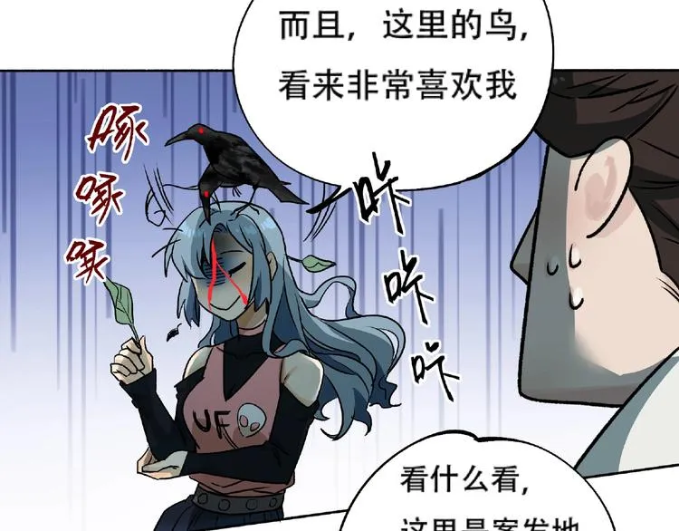 第2话 画家2 第109页