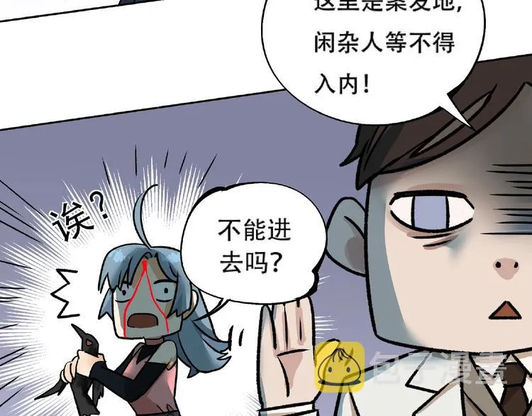 第2话 画家2 第110页