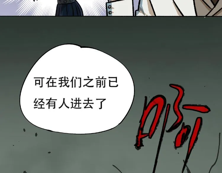 第2话 画家2 第111页