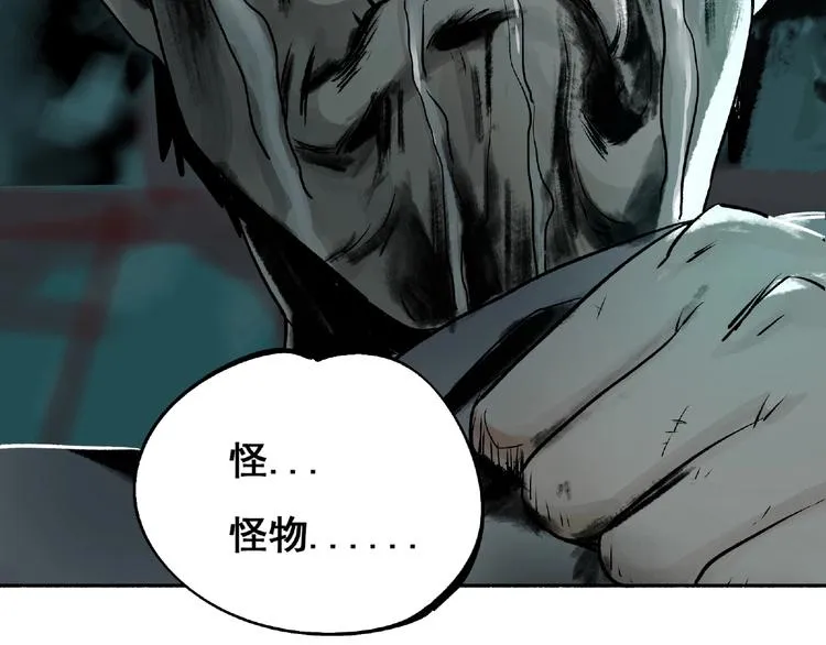 第2话 画家2 第133页