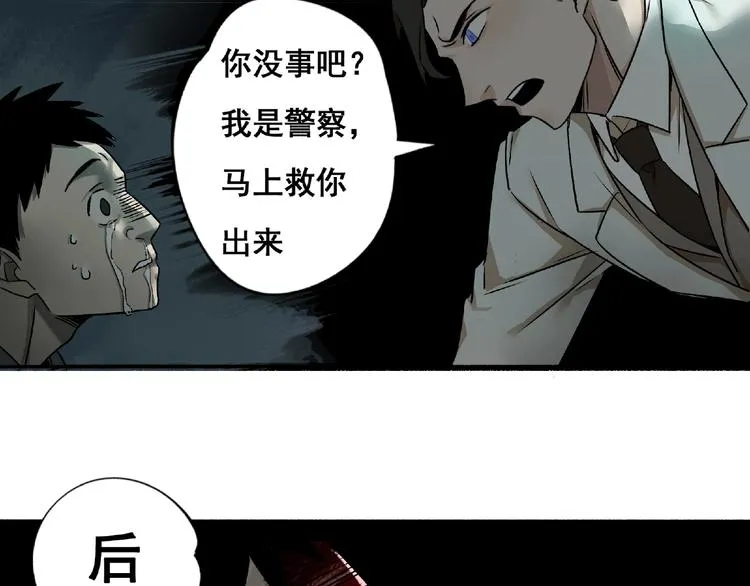 第2话 画家2 第138页