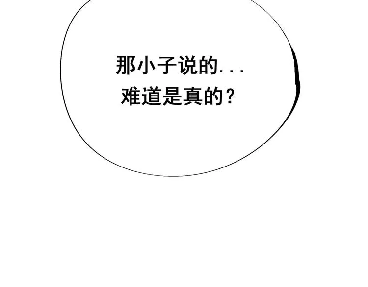 第2话 画家2 第160页