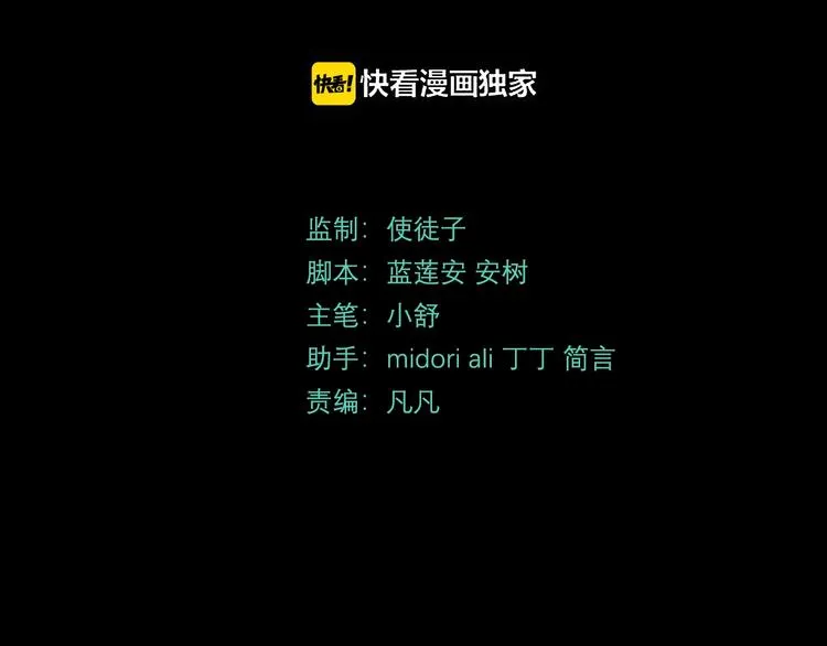 第3话 画家3 第3页