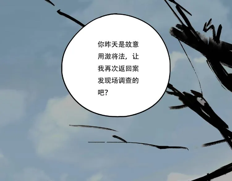 第3话 画家3 第6页