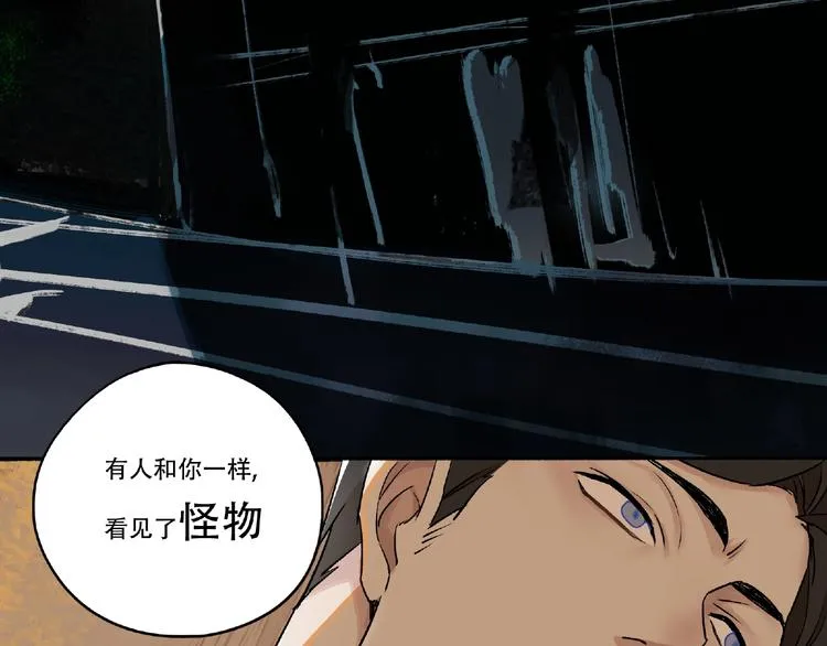 第3话 画家3 第8页