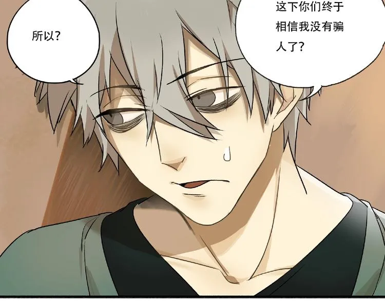 第3话 画家3 第10页