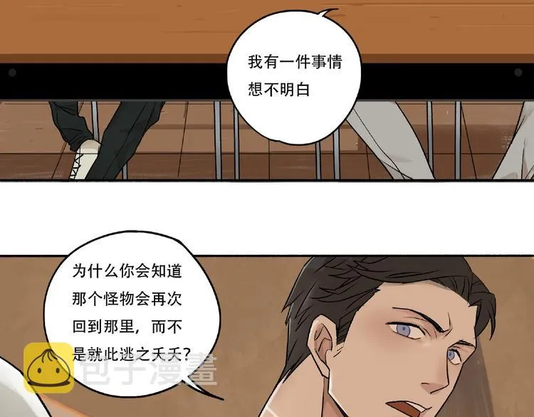 第3话 画家3 第12页