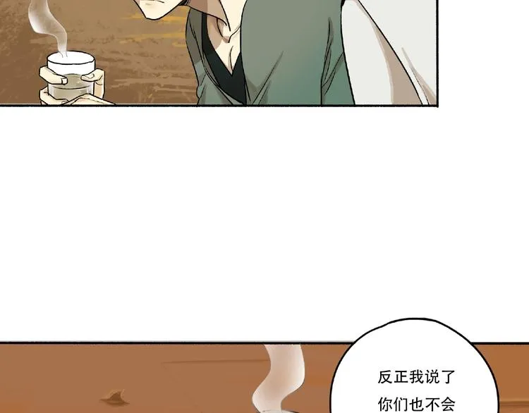 第3话 画家3 第14页