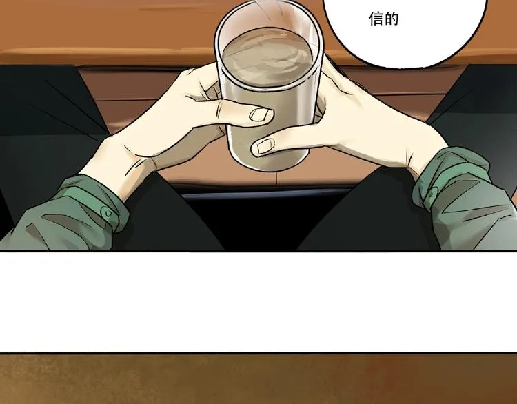 第3话 画家3 第15页