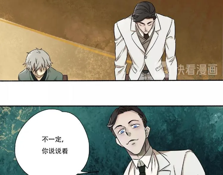 第3话 画家3 第16页