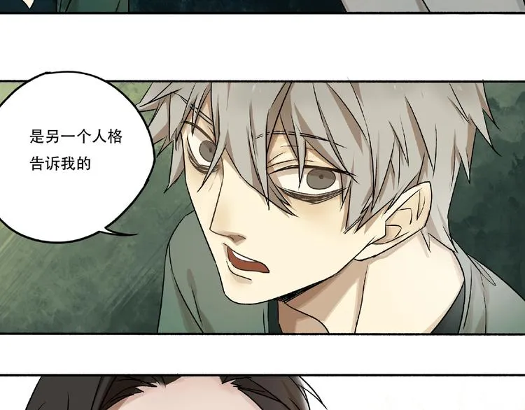第3话 画家3 第18页