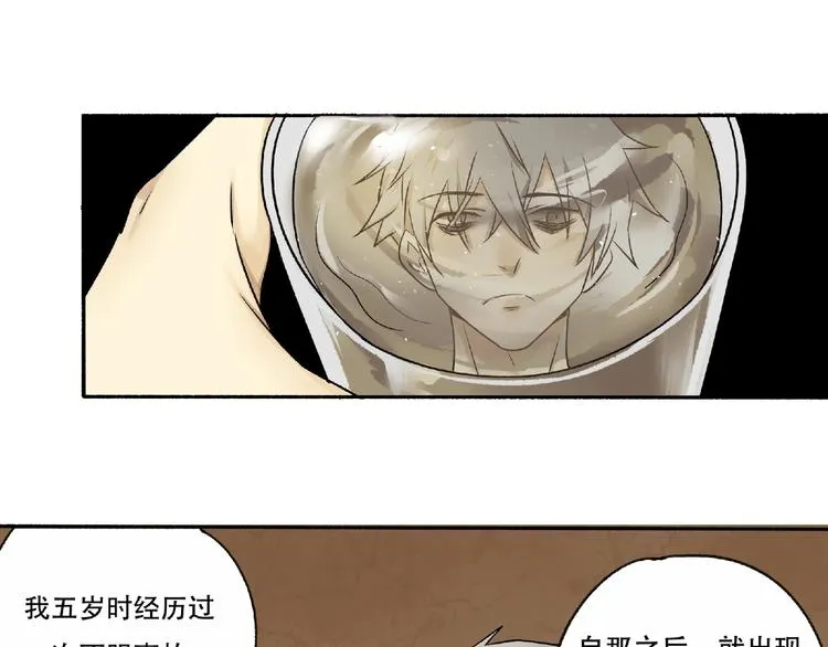 第3话 画家3 第21页
