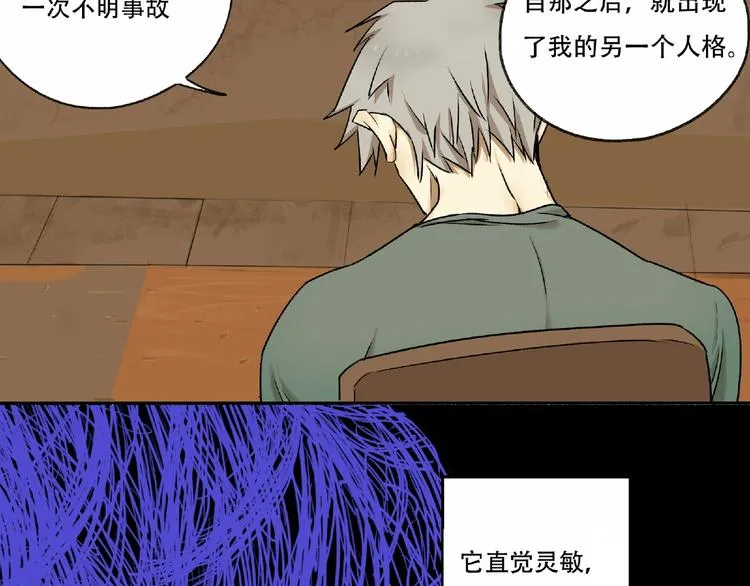 第3话 画家3 第22页