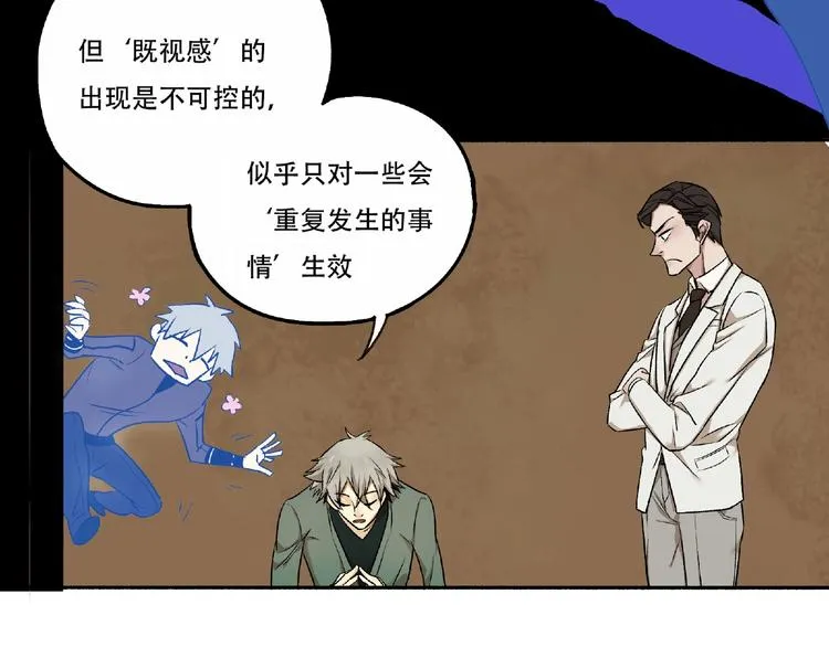 第3话 画家3 第26页