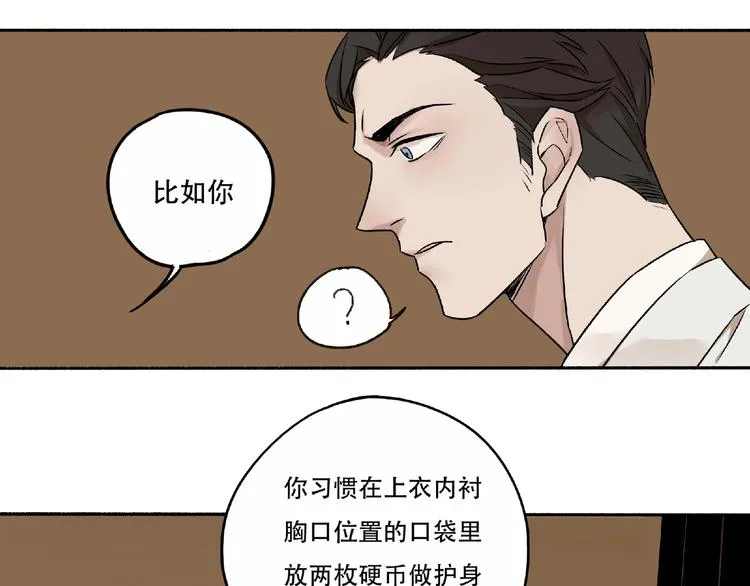 第3话 画家3 第27页