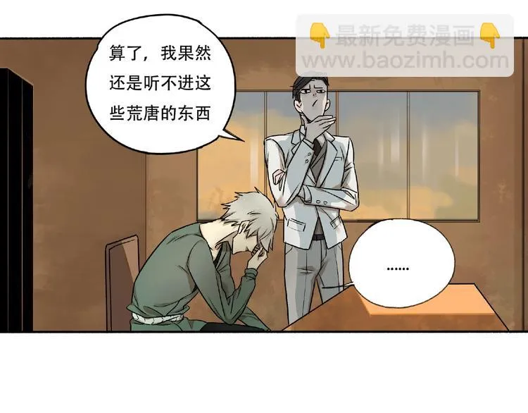 第3话 画家3 第31页