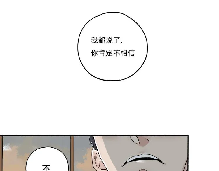 第3话 画家3 第32页
