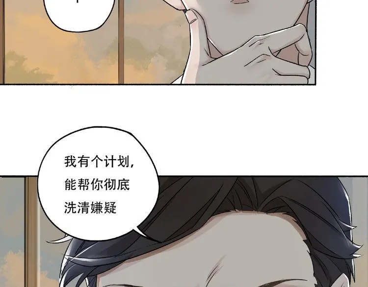 第3话 画家3 第33页