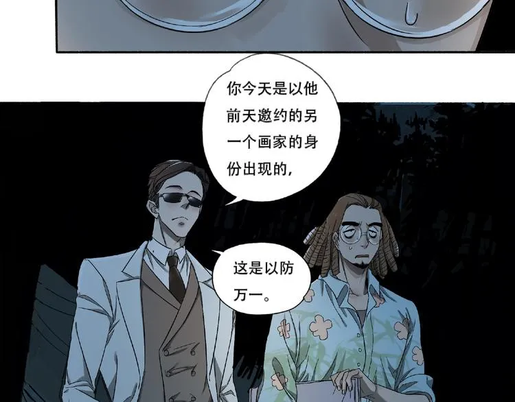 第3话 画家3 第39页