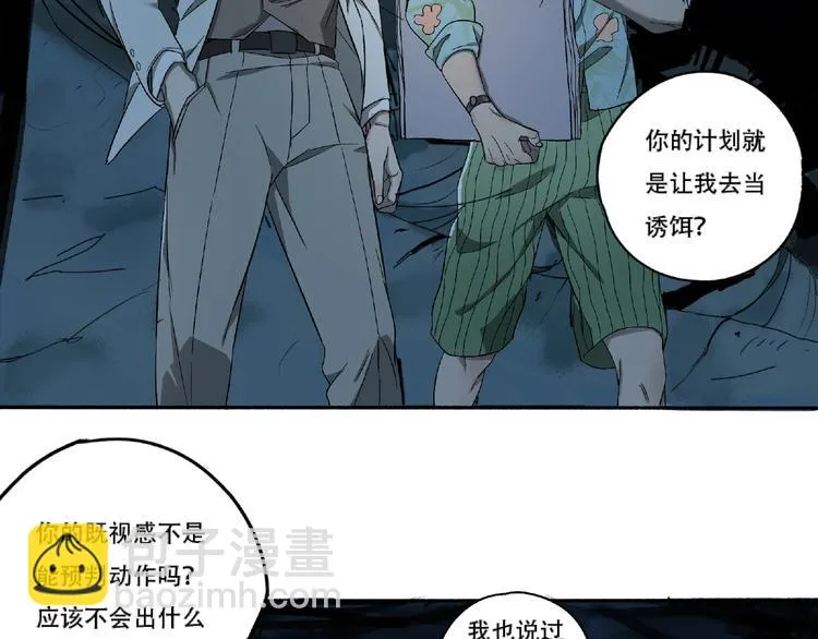 第3话 画家3 第40页