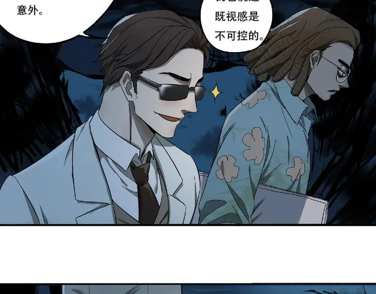 第3话 画家3 第41页
