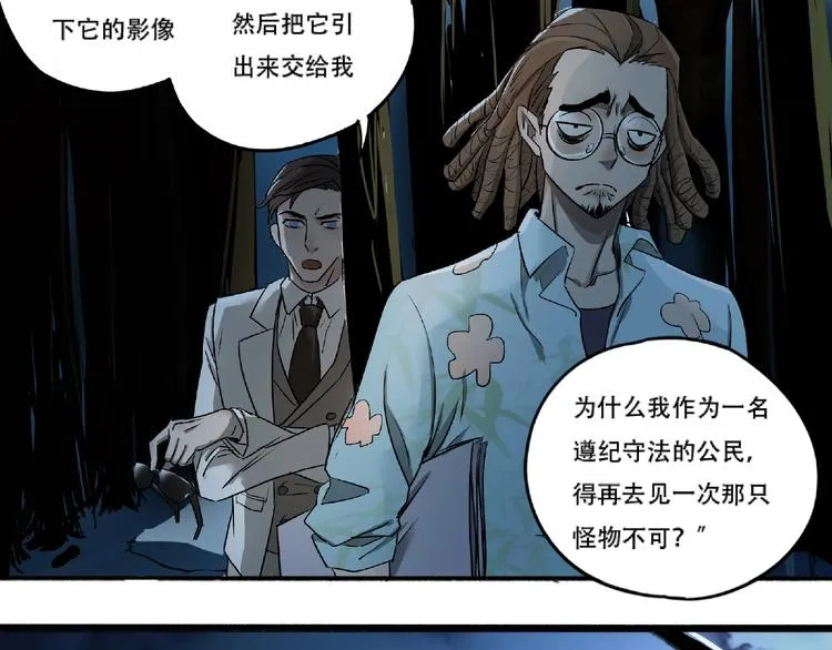 第3话 画家3 第43页