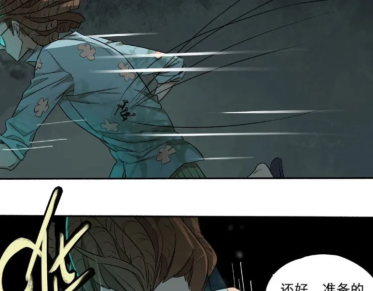 第3话 画家3 第60页