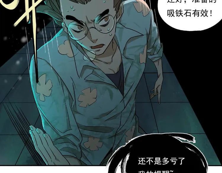 第3话 画家3 第61页