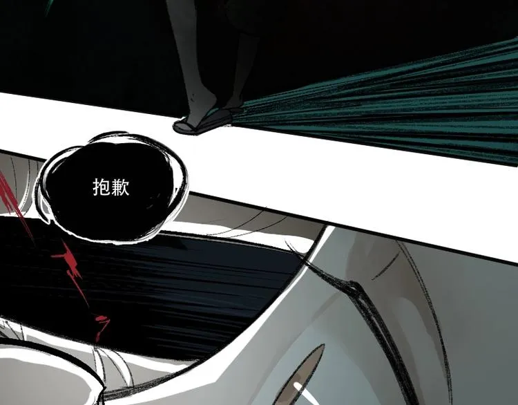 第3话 画家3 第75页