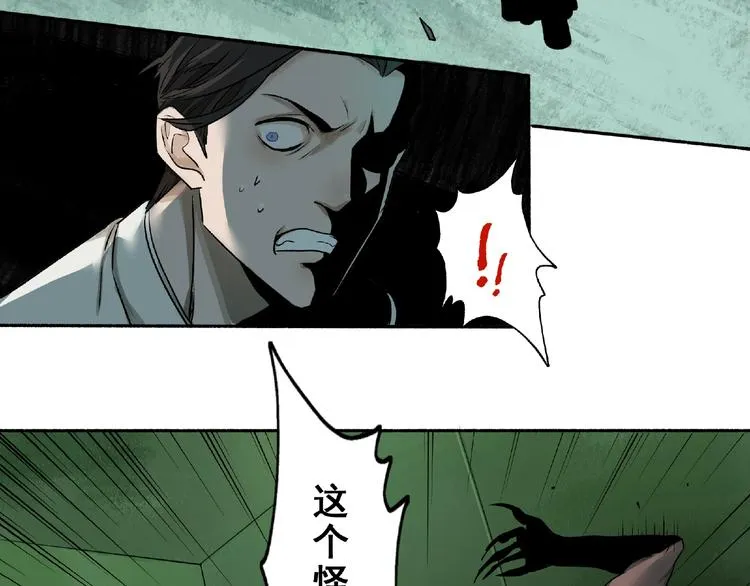 第3话 画家3 第94页