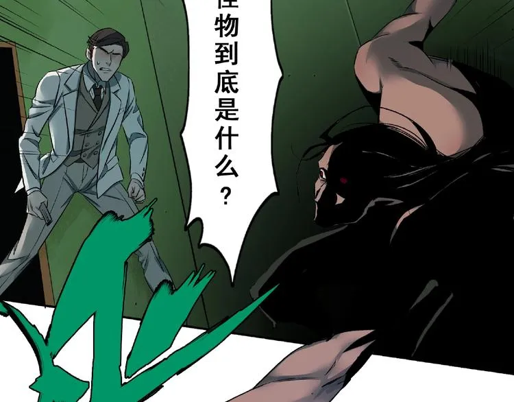 第3话 画家3 第95页