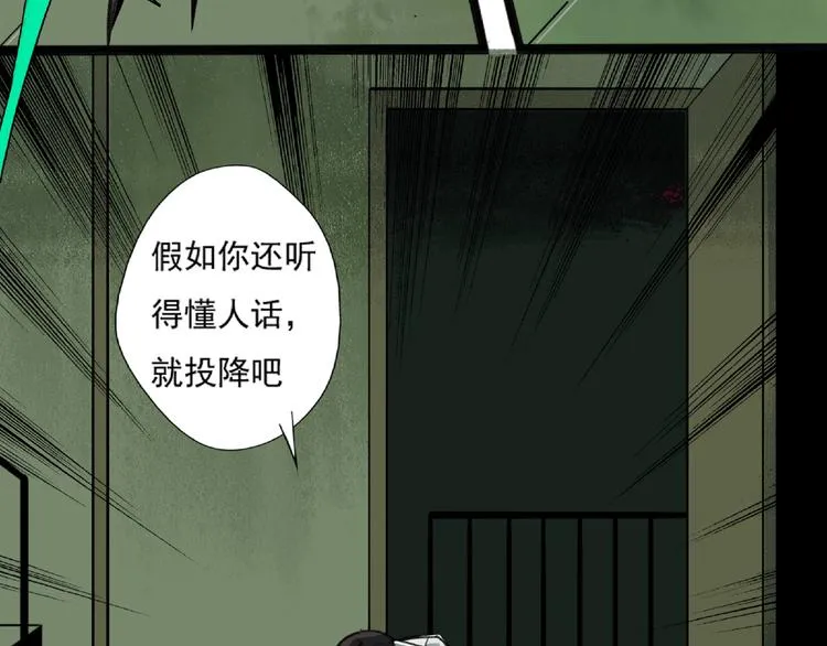 第3话 画家3 第111页