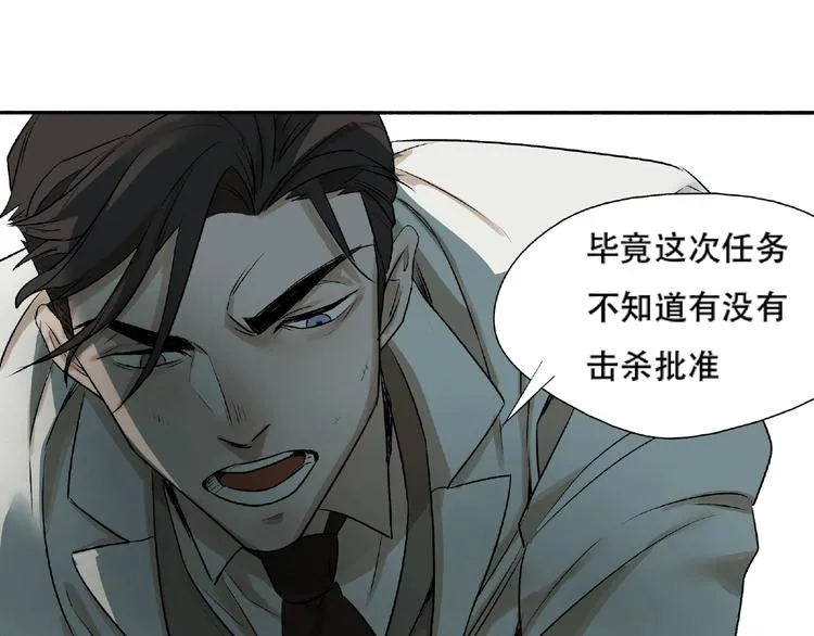 第3话 画家3 第114页