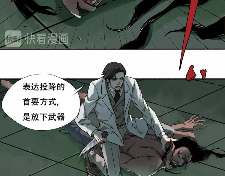 第3话 画家3 第116页