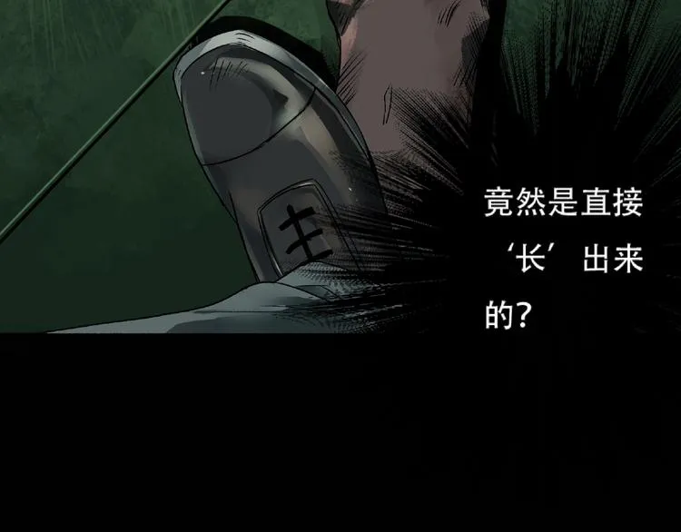 第3话 画家3 第119页