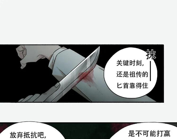 第3话 画家3 第144页