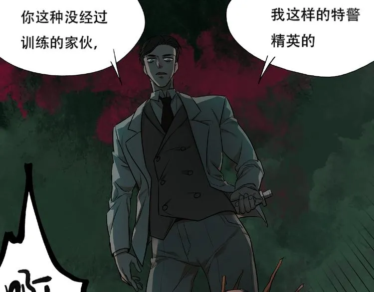 第3话 画家3 第145页