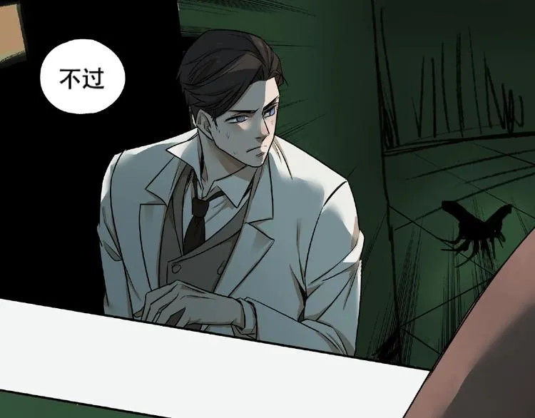 第3话 画家3 第154页