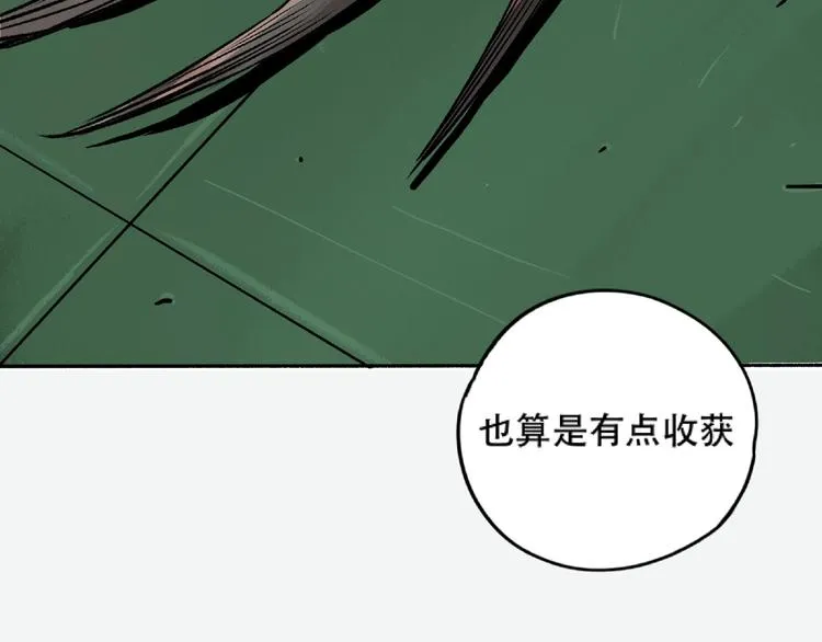 第3话 画家3 第156页