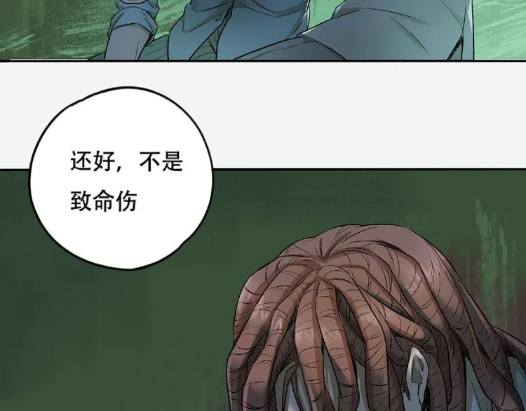 第3话 画家3 第160页