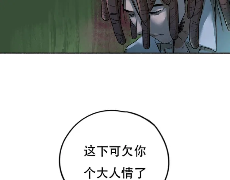 第3话 画家3 第161页