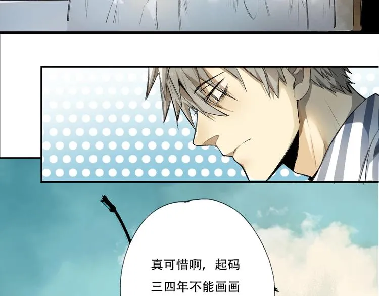 第3话 画家3 第168页