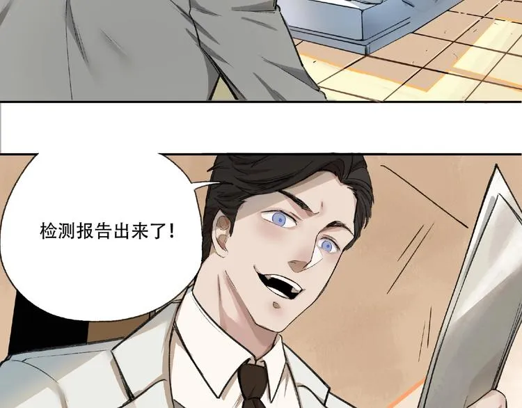 第3话 画家3 第171页