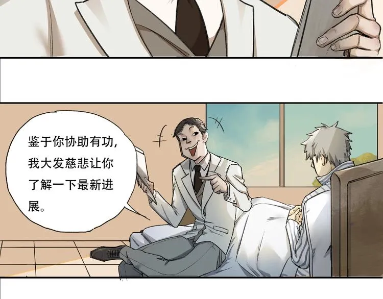 第3话 画家3 第172页