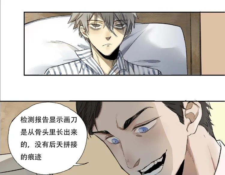 第3话 画家3 第173页