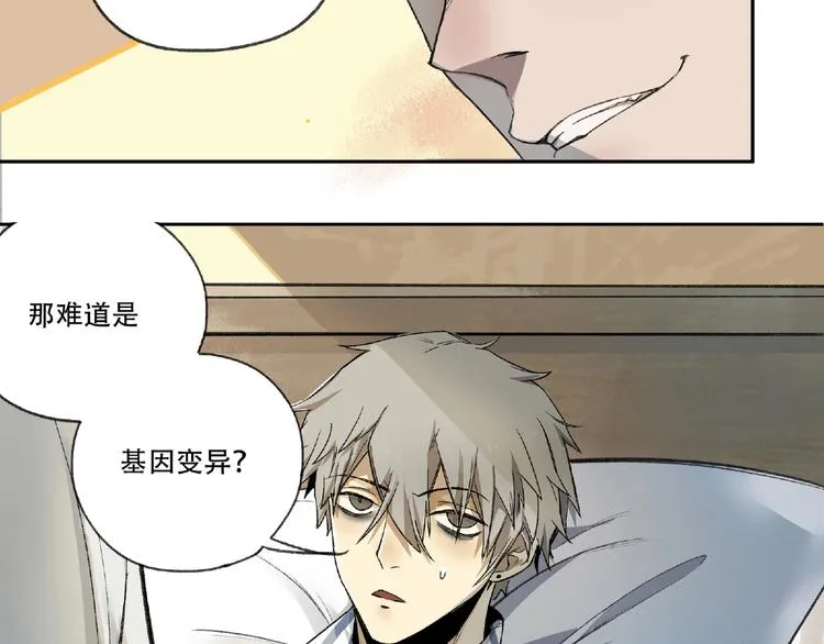 第3话 画家3 第175页