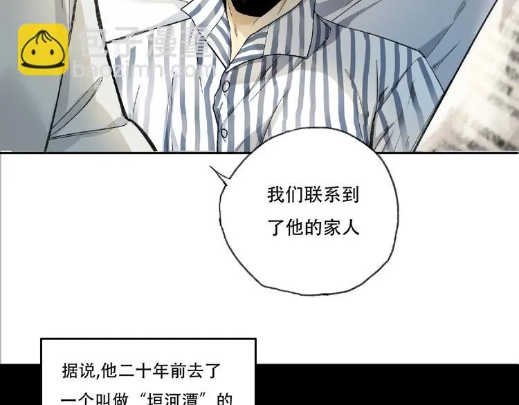 第3话 画家3 第176页