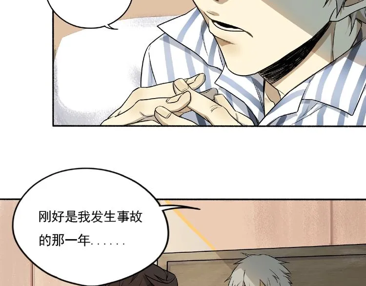 第3话 画家3 第182页