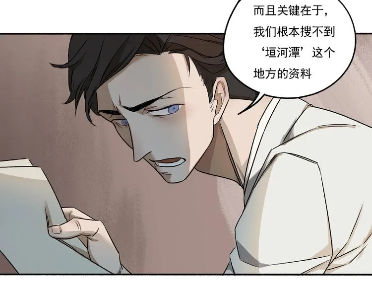 第3话 画家3 第184页
