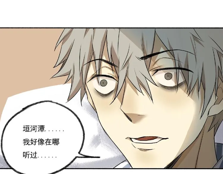 第3话 画家3 第185页